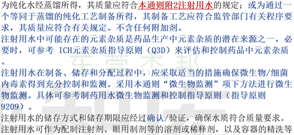 2025版藥典純化水設(shè)備,2025版藥典注射用水設(shè)備,2025版藥典制藥用水